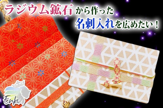 ひまし油 前回の続きと新メニュー 吸う温泉 山羊のほるみぃ洞