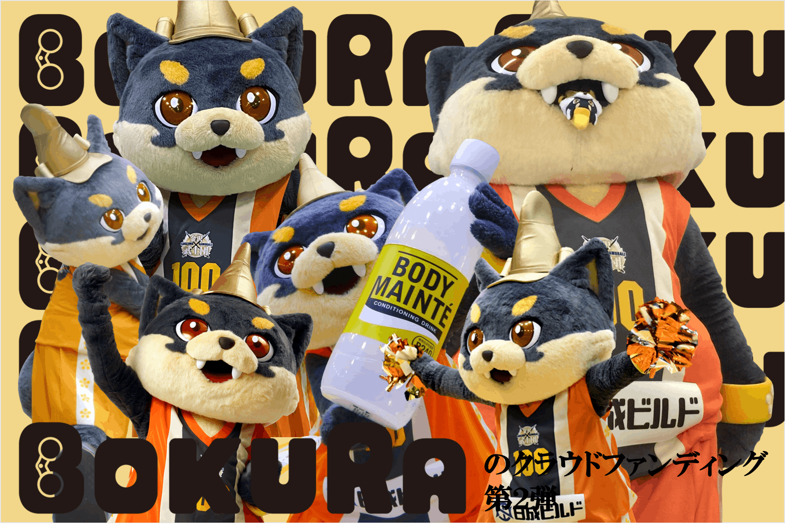 ファンの応援をスポーツチームへ マスコットキャラクターを支援しよう へのコメント Campfire キャンプファイヤー ファンの応援をスポーツチームへ マスコットキャラクターを支援しよう へのコメント Campfire キャンプファイヤー