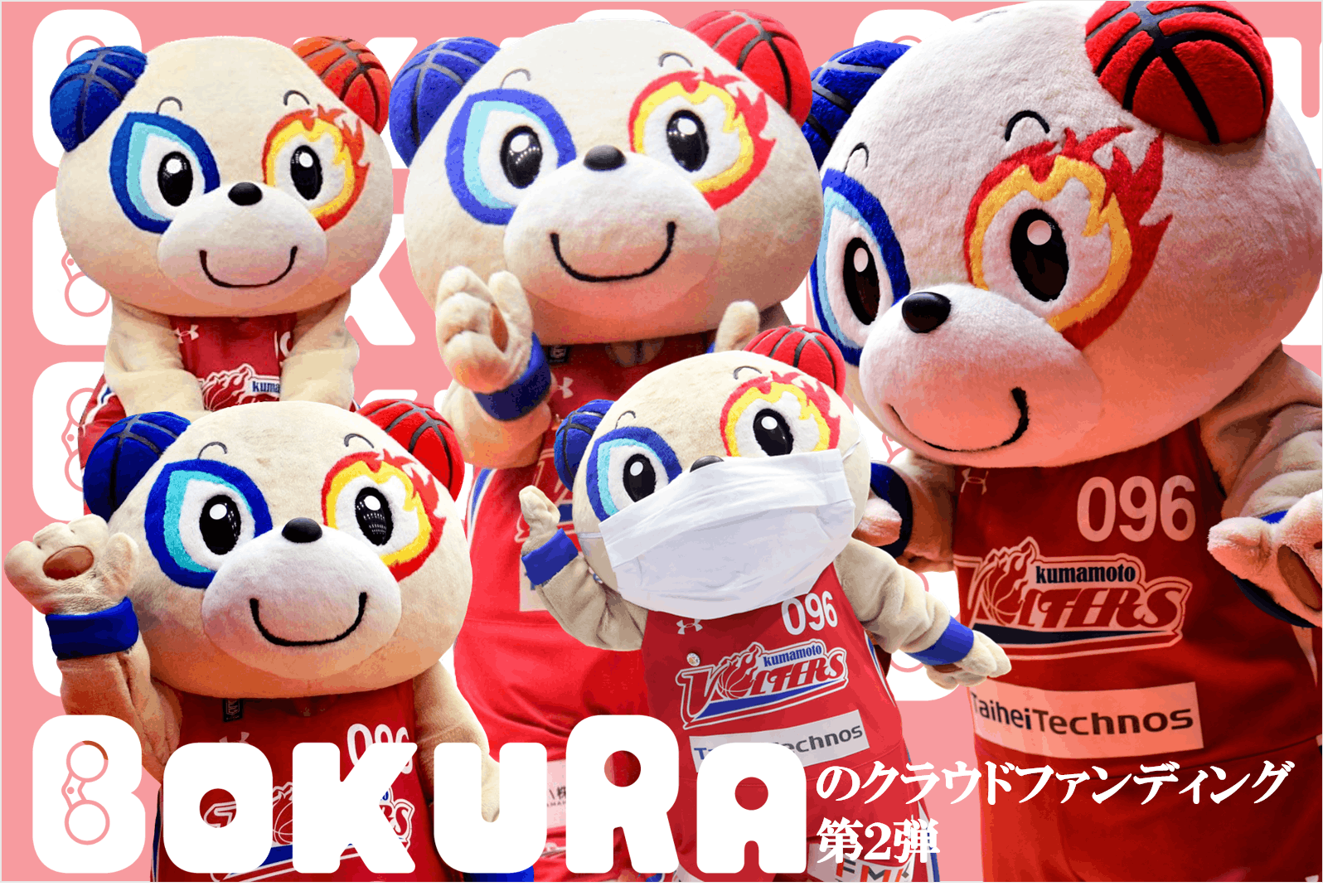 あと9日 Bリーグマスコットキャラクターを支援しよう Campfire キャンプファイヤー あと9日 Bリーグマスコットキャラクターを支援しよう Campfire キャンプファイヤー