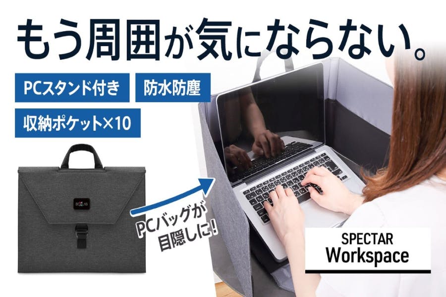 pcバッグ ワークスペース コレクション