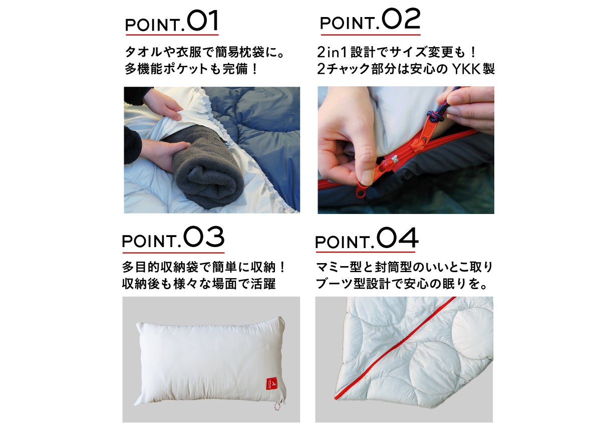 眠りのプロが提案する寝袋。超軽量・超保温、簡単洗濯・簡単収納【多