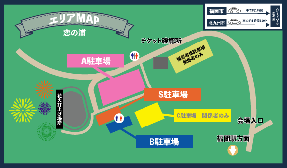 メッセージ花火 恋 勇気 希望 恋の浦 ドライブイン方式に全国の花火屋の大玉を Campfire キャンプファイヤー メッセージ花火 恋 勇気 希望 恋の浦 ドライブイン方式に全国の花火屋の大玉を Campfire キャンプファイヤー