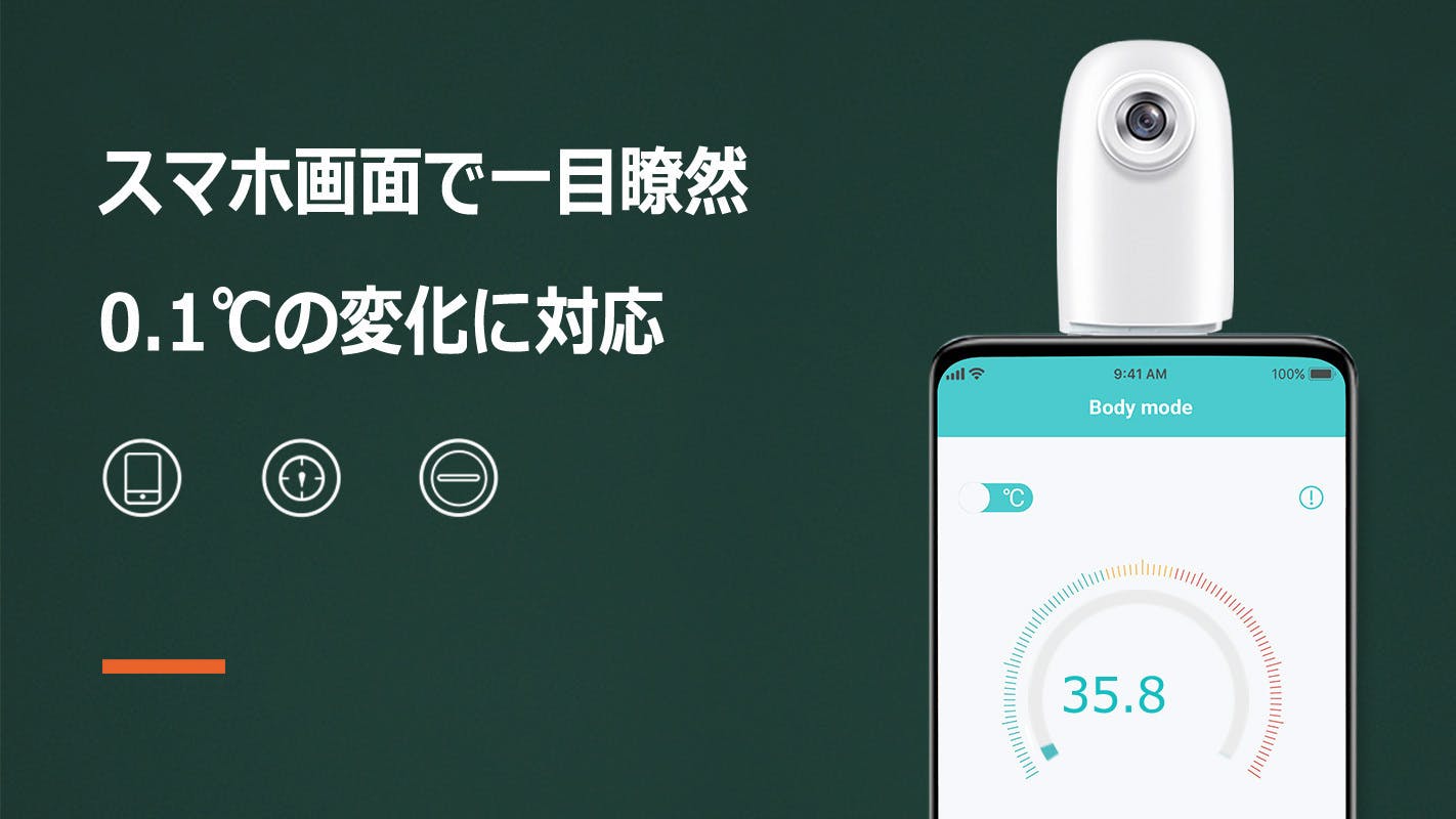 スマホに挿し込むだけで1秒検温 持ち運びラクラク 非接触式スマート温度計 Campfire キャンプファイヤー スマホに挿し込むだけで1秒検温 持ち運びラクラク 非接触式スマート温度計 Campfire キャンプファイヤー