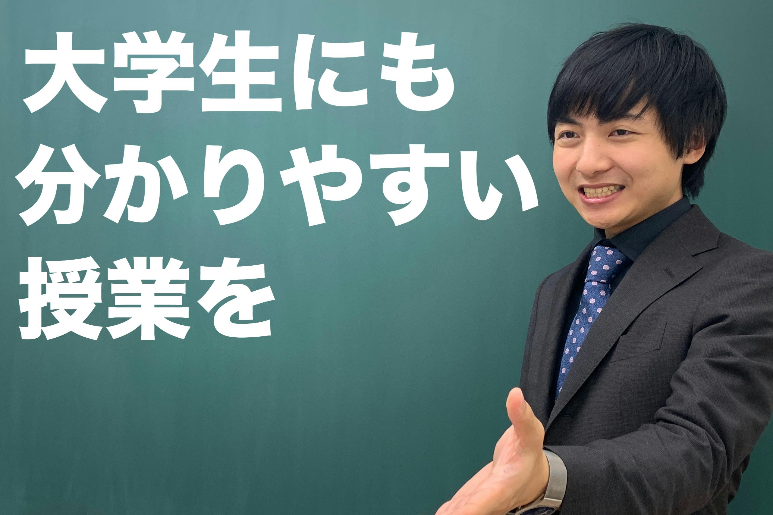 大学生にも分かりやすい授業を ヨビノリ支援の会 Campfireコミュニティ