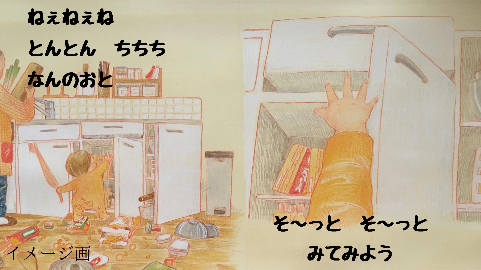 広がれ 子どもの真の想い 絵本で届け愛と笑顔の溢れる世界 Campfire キャンプファイヤー 広がれ 子どもの真の想い 絵本で届け愛と笑顔の溢れる世界 Campfire キャンプファイヤー