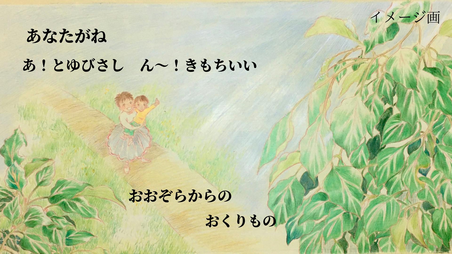 広がれ 子どもの真の想い 絵本で届け愛と笑顔の溢れる世界 Campfire キャンプファイヤー 広がれ 子どもの真の想い 絵本で届け愛と笑顔の溢れる世界 Campfire キャンプファイヤー