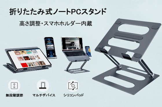 どこでも快適に作業をしたいあなたへ タブレット&ノートパソコン