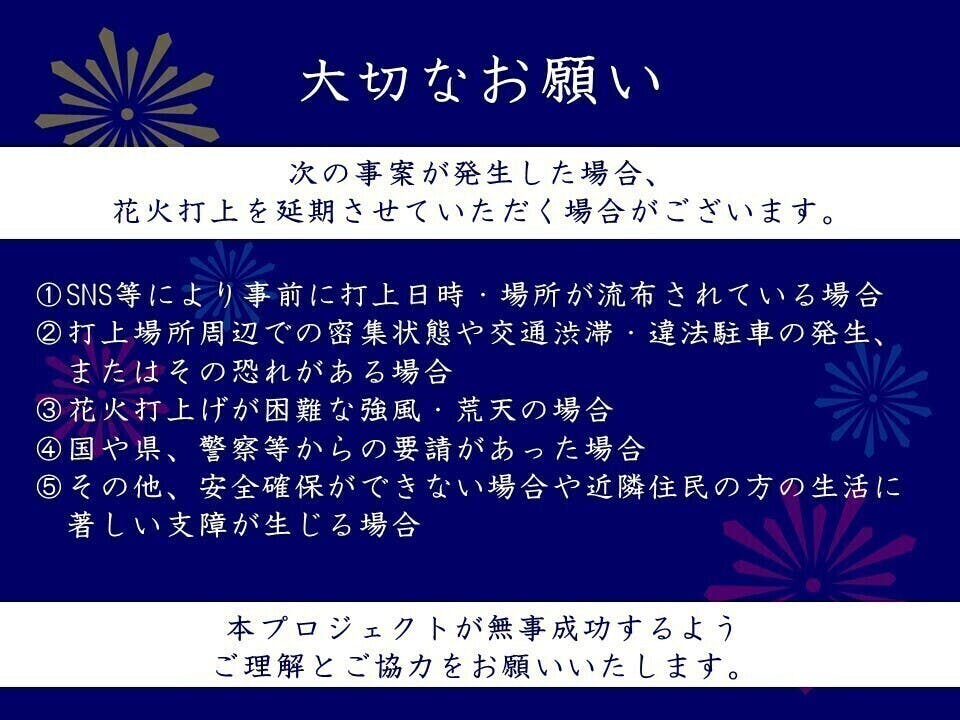 茨城常総から全国へ 花火で日本を笑顔にしたい 常総きぬ川花火大会特別版 Campfire キャンプファイヤー 茨城常総から全国へ 花火で日本を笑顔にしたい 常総きぬ川花火大会特別版 Campfire キャンプファイヤー