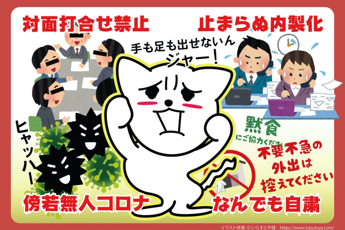 コロナに負けない 協力パートナー様達に少しでも仕事を発注できるhpを開設したいへのコメント Campfire キャンプファイヤー