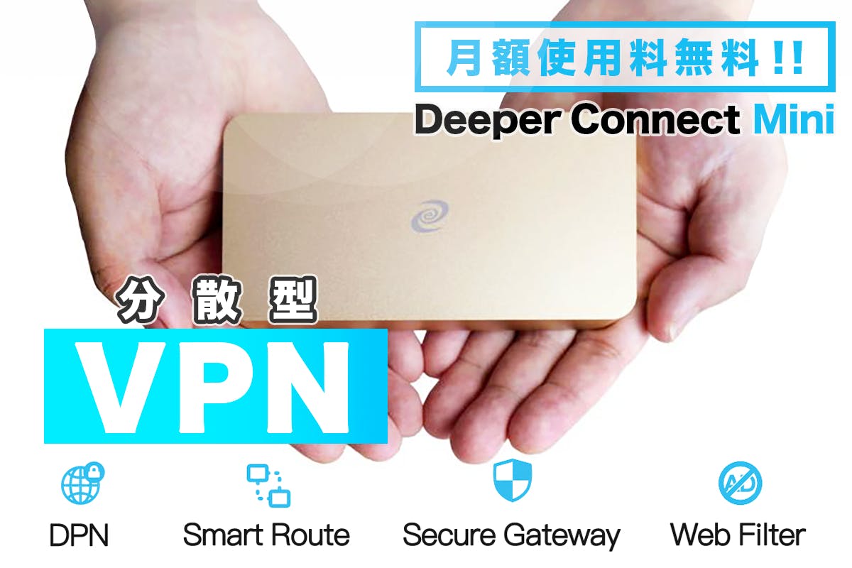 即納！最大半額！】 Deeper Connect mini ディーパーコネクト asakusa