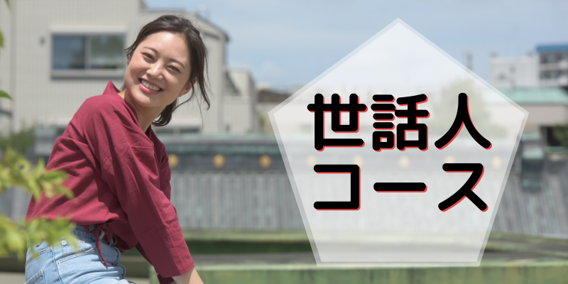 みほとけの寺子屋 Campfireコミュニティ