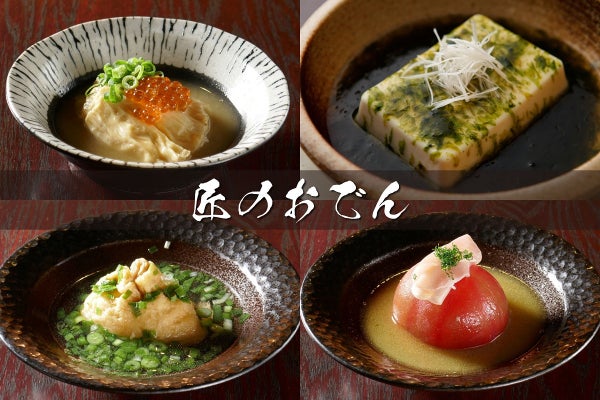 だしとわら焼き 北朝霞朝霞台店
