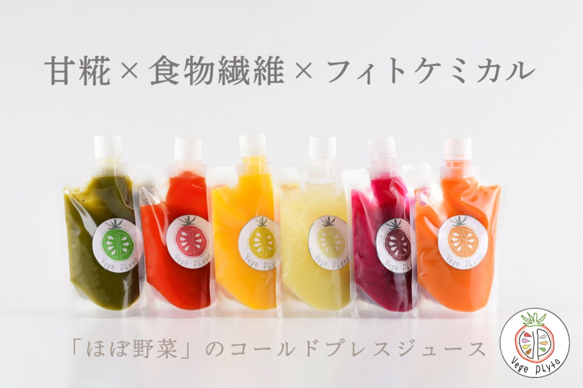 フィトケミカル×甘糀×食物繊維の野菜たっぷりコールドプレスジュース