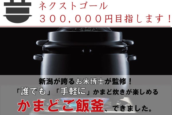 米どころ