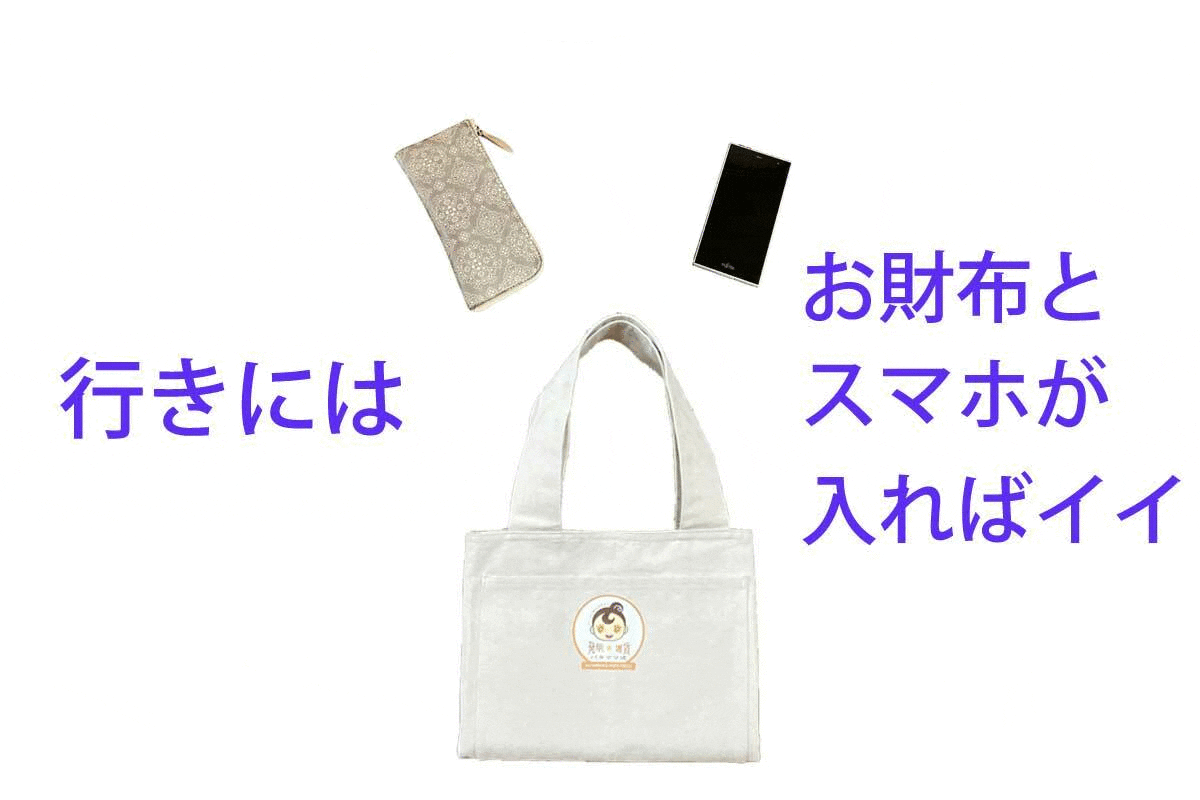 行きはsmallバッグ 帰りはbigバッグになる 発明主婦考案のトートバッグです Campfire キャンプファイヤー 行きはsmallバッグ 帰りはbigバッグになる 発明主婦考案のトートバッグです Campfire キャンプファイヤー