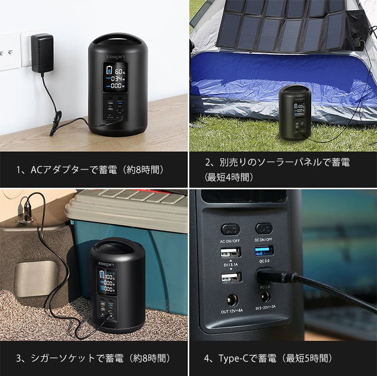 アウトドアなどに大活躍！大容量60900mAh「ZEEPIN ポータブル電源」 - CAMPFIRE (キャンプファイヤー)