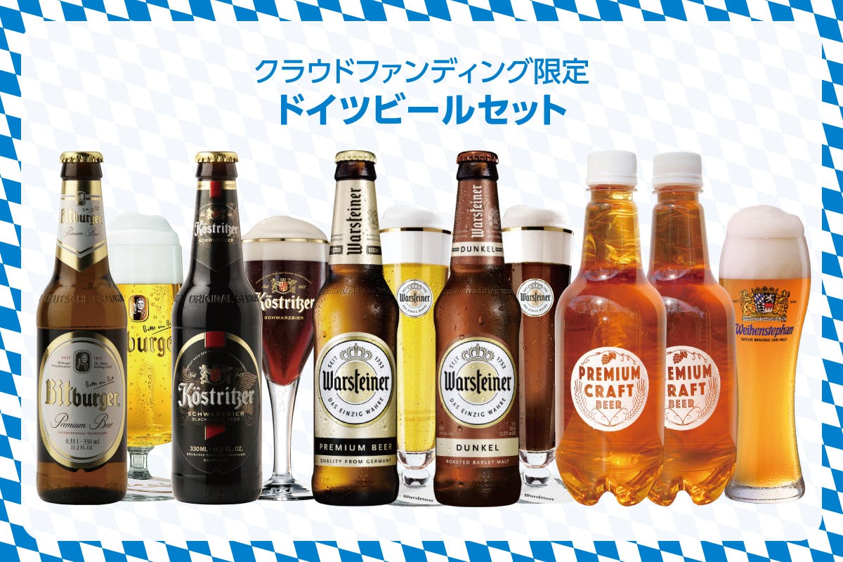 みんなでプロースト おうちで名古屋オクトーバーフェストを楽しんで盛り上がろう Campfire キャンプファイヤー みんなでプロースト おうちで名古屋オクトーバーフェストを楽しんで盛り上がろう Campfire キャンプファイヤー