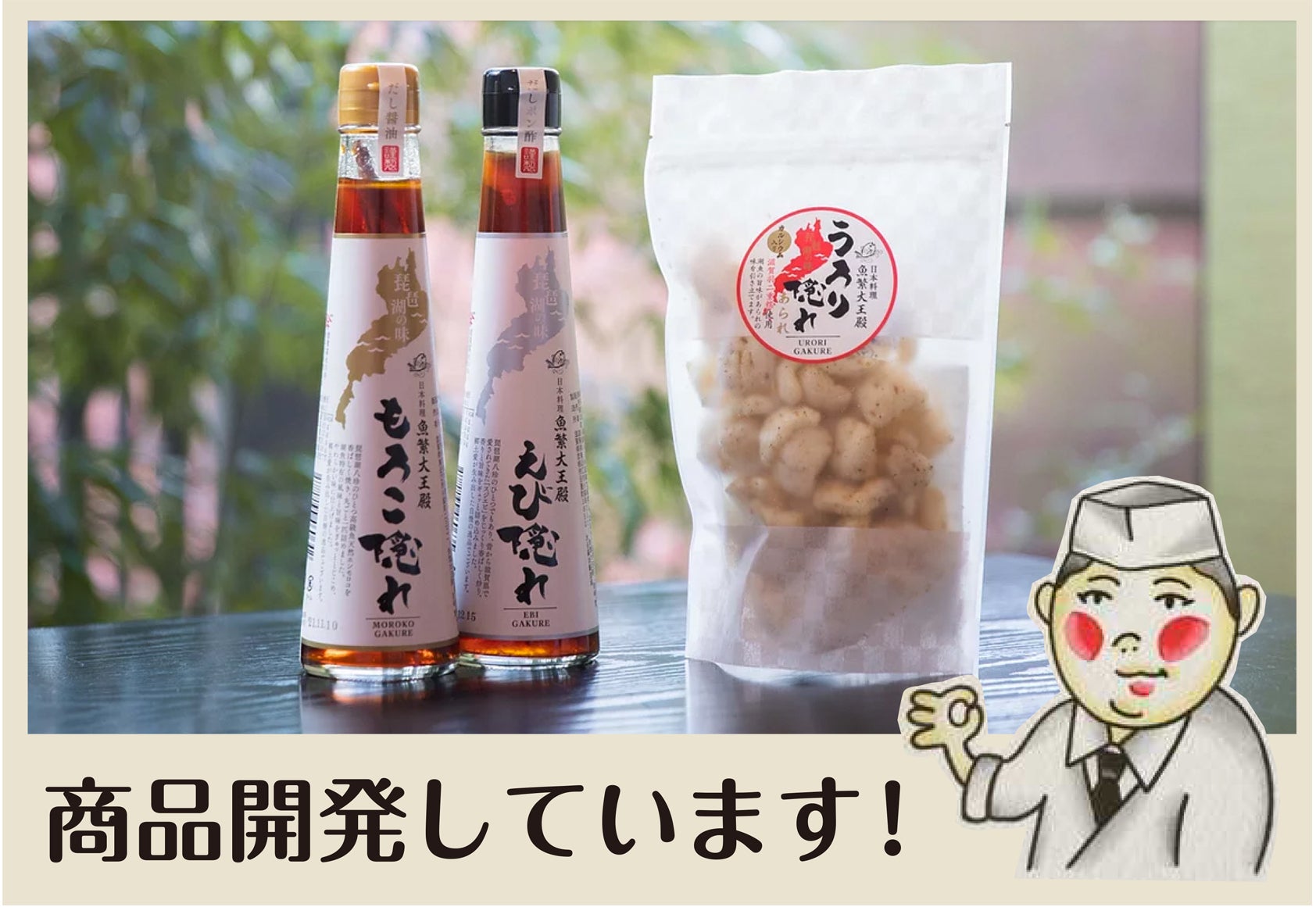 食べて応援 琵琶湖八珍 美味 珍味 びわ湖の湖魚を知って欲しい 食べて欲しい Campfire キャンプファイヤー 食べて応援 琵琶湖八珍 美味 珍味 びわ湖の湖魚を知って欲しい 食べて欲しい Campfire キャンプファイヤー