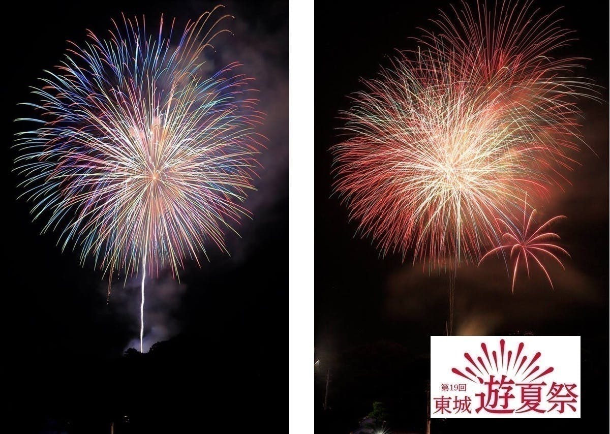 東城町を元気にしたい 東城 遊夏祭 花火大会 のリアル オンライン開催 Campfire キャンプファイヤー 東城町を元気にしたい 東城 遊夏祭 花火大会 のリアル オンライン開催 Campfire キャンプファイヤー