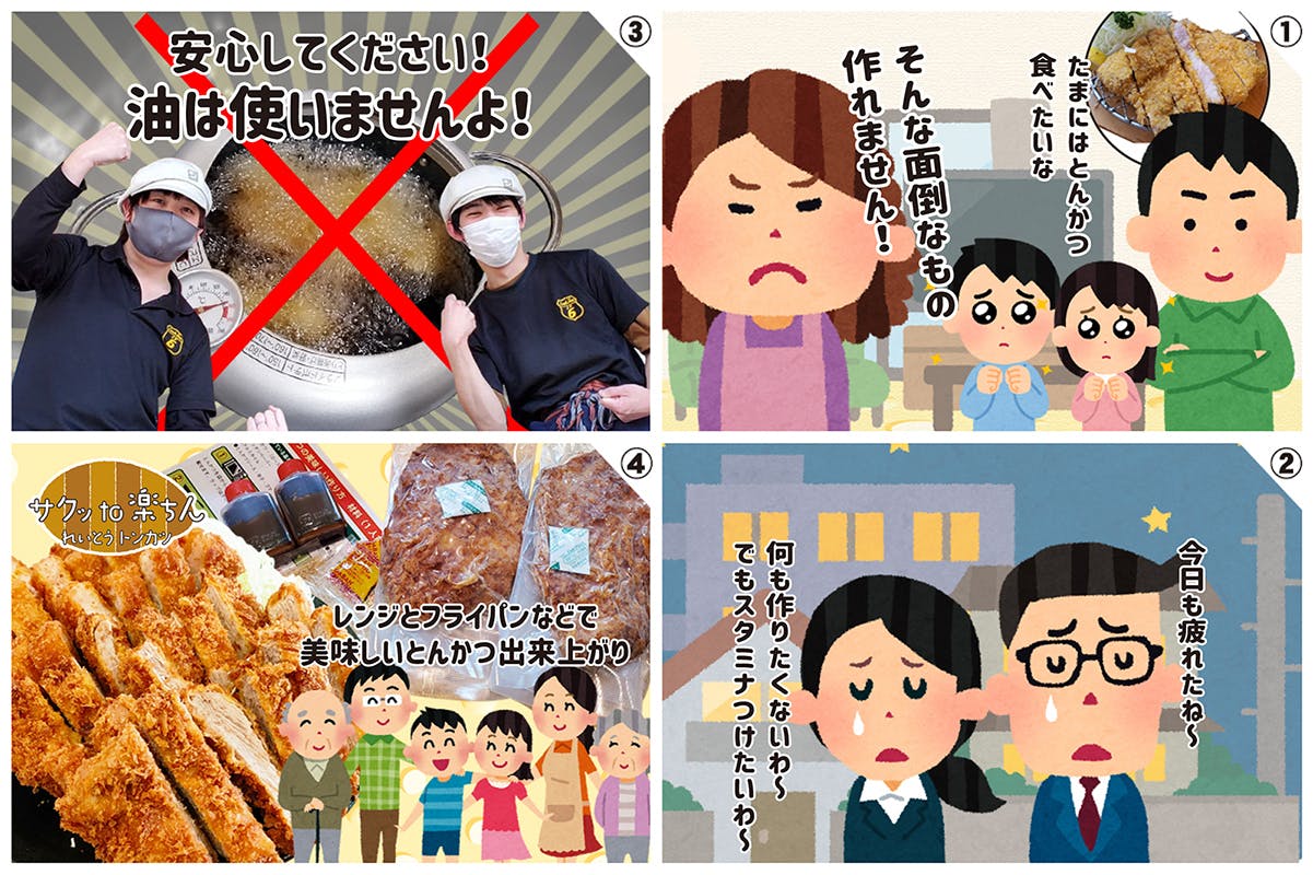 急に とんかつ食べたい って言われても 作るの面倒だよね を全部解決します Campfire キャンプファイヤー 急に とんかつ食べたい って言われても 作るの面倒だよね を全部解決します Campfire キャンプファイヤー