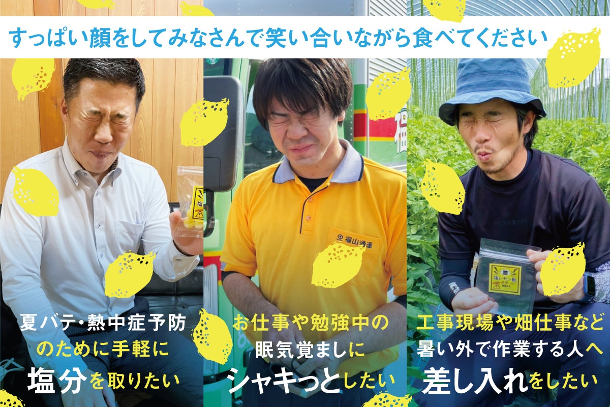 暑い夏に頑張る人へ届け 飛騨で作った 激すっぱ塩レモン飴 Campfire キャンプファイヤー 暑い夏に頑張る人へ届け 飛騨で作った 激すっぱ塩レモン飴 Campfire キャンプファイヤー