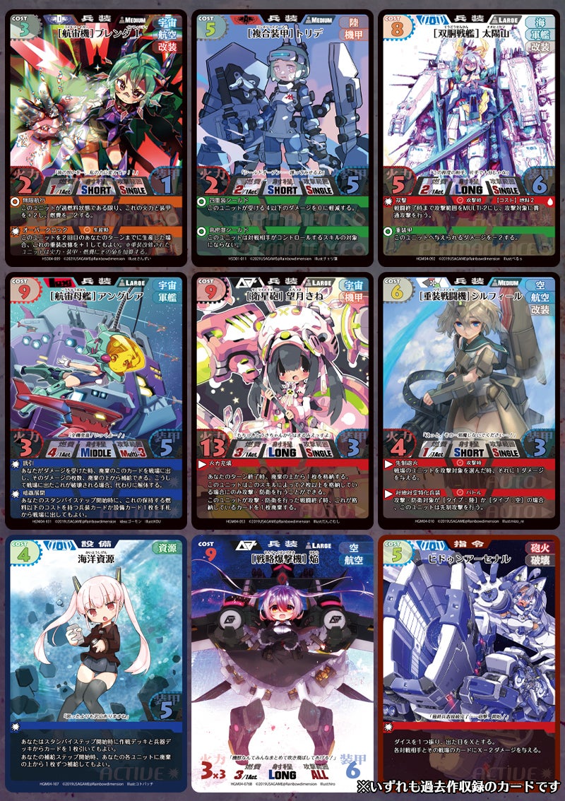 メカ少女カードゲーム「HAGMI!!」5周年記念 量産型制作＋全国配備計画