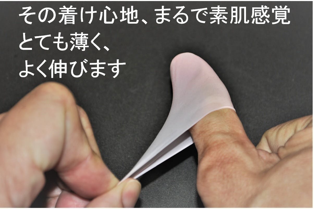 スマホも使える 素肌感覚の指サック ノビサック を多くの方に知って頂きたい Campfire キャンプファイヤー スマホも使える 素肌感覚の指サック ノビサック を多くの方に知って頂きたい Campfire キャンプファイヤー