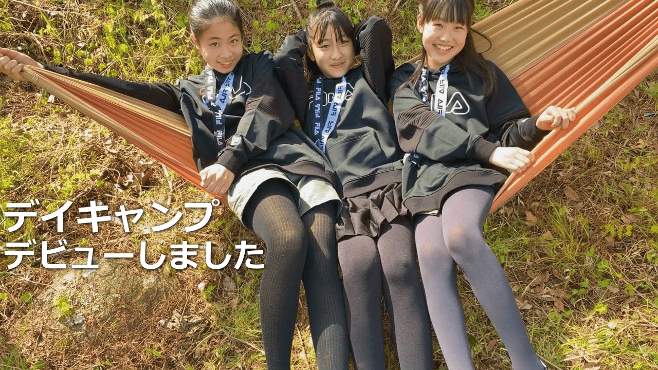 女子中学生youtuber 週末チャレンジガールズ プール購入支援プロジェクト Campfire キャンプファイヤー 女子中学生youtuber 週末チャレンジガールズ プール購入支援プロジェクト Campfire キャンプファイヤー