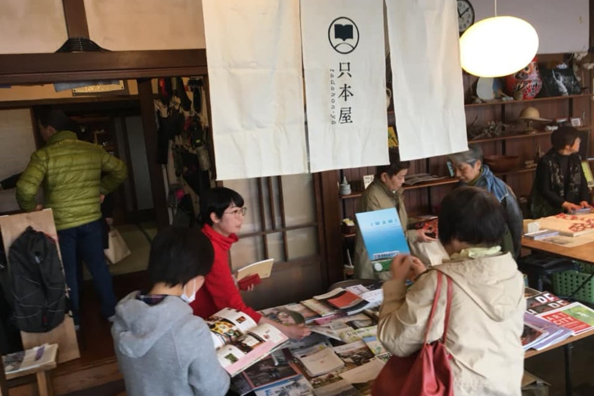 フリーペーパー専門店 只本屋島根浜田店 クラブチーム Campfireコミュニティ