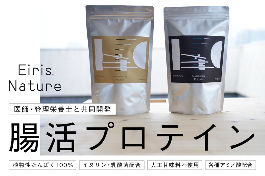 プロテインで腸活 医師と共同開発した日本人のお腹を守る100 植物性プロテイン Campfire キャンプファイヤー