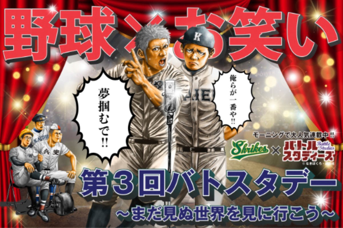 中日ドラゴンズ 大野雄大 2021年 沖縄キャンプ 選手名タオル