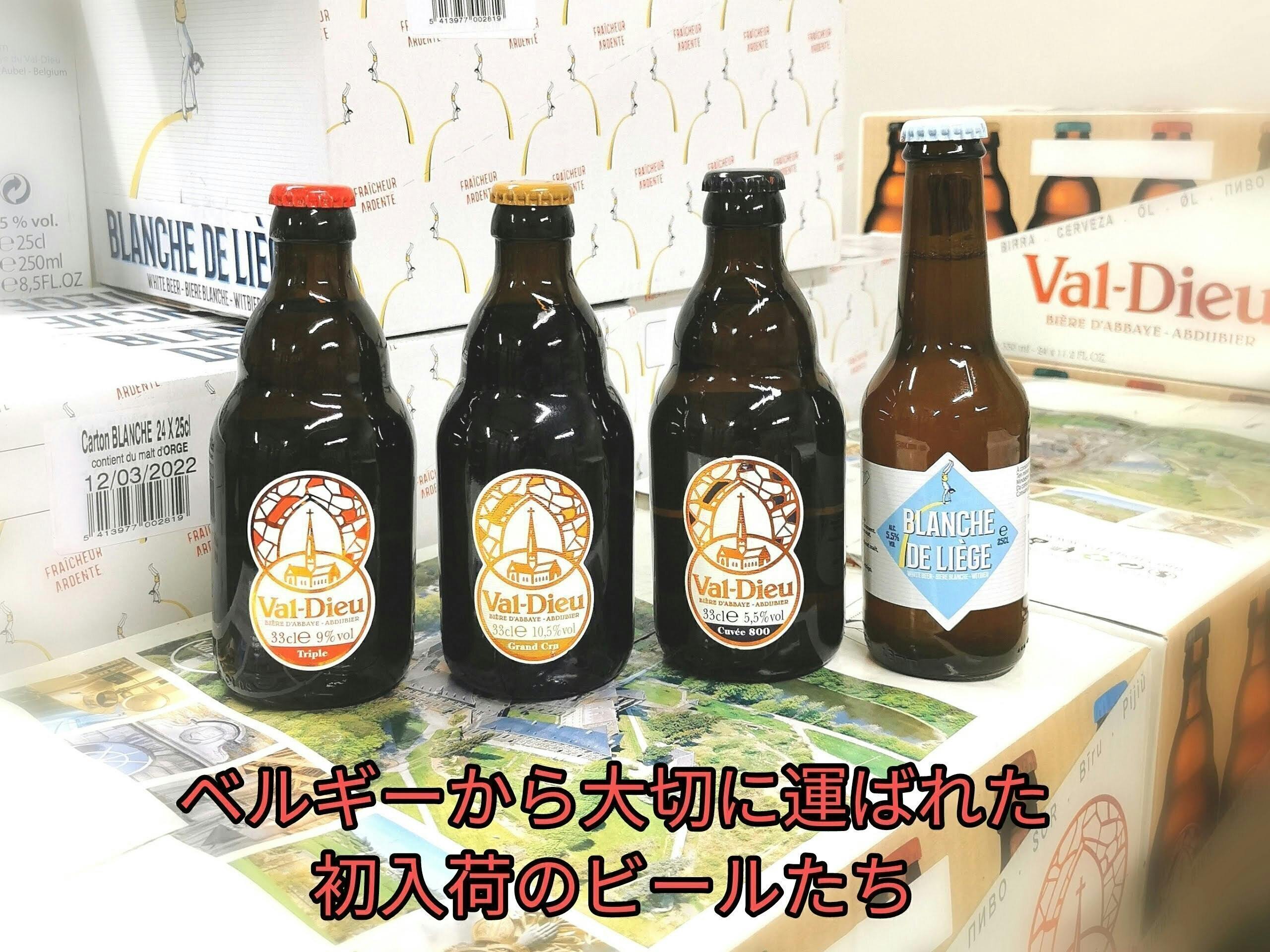 ベルギービールを愛するあなたに 飲んで応援 No Beer No Life Campfire キャンプファイヤー ベルギービールを愛するあなたに 飲んで応援 No Beer No Life Campfire キャンプファイヤー