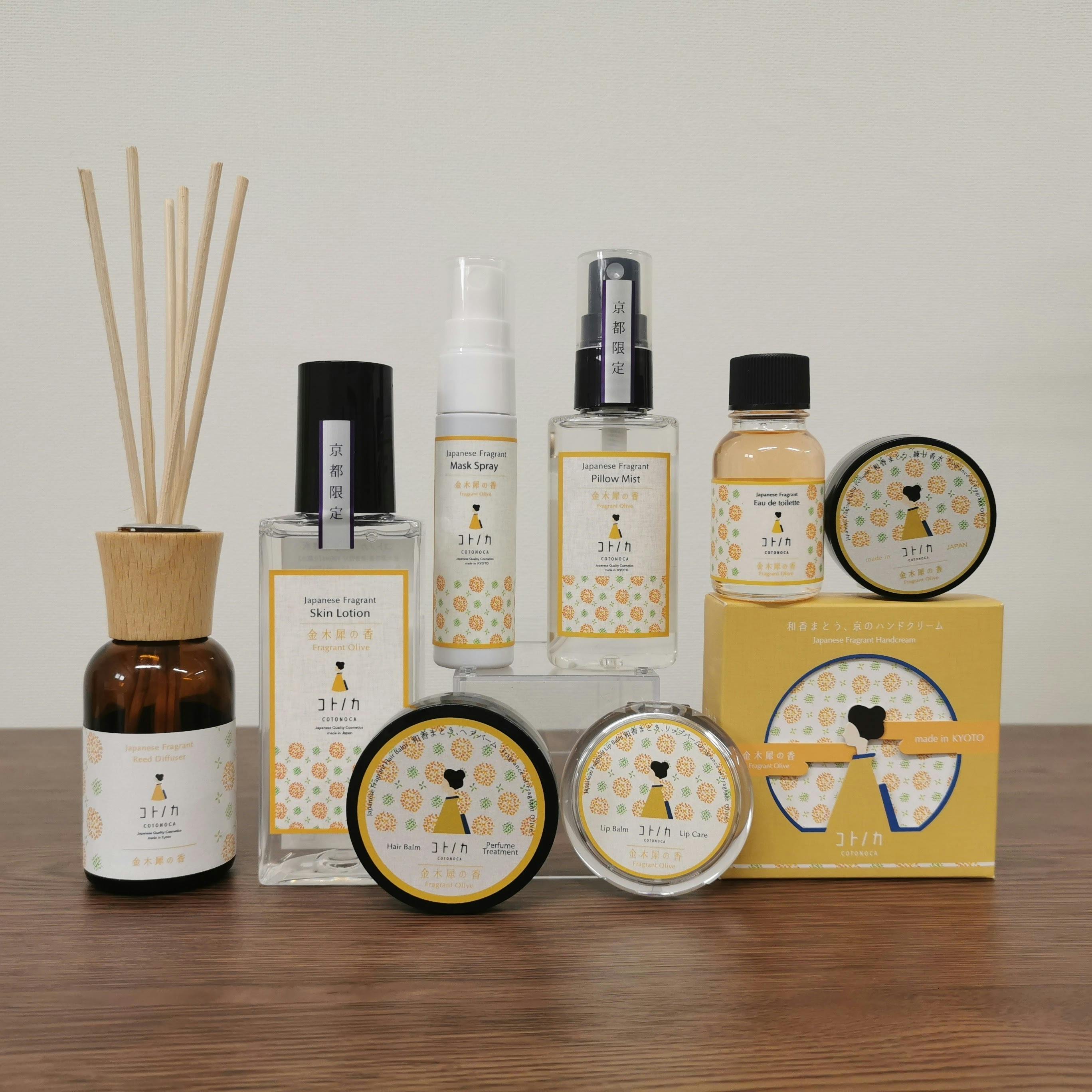 コロナに負けない 京都生まれの金木犀コスメ 京都のお土産物屋を助けて下さい Campfire キャンプファイヤー コロナに負けない 京都生まれの金木犀コスメ 京都のお土産物屋を助けて下さい Campfire キャンプファイヤー