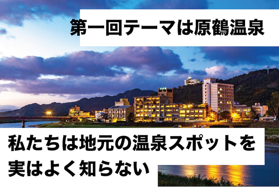 福岡県あさくら 朝倉地区のリアルを伝えるフリーペーパー アサクラリアル 創刊 Campfire キャンプファイヤー 福岡県あさくら 朝倉地区のリアルを伝えるフリーペーパー アサクラリアル 創刊 Campfire キャンプファイヤー