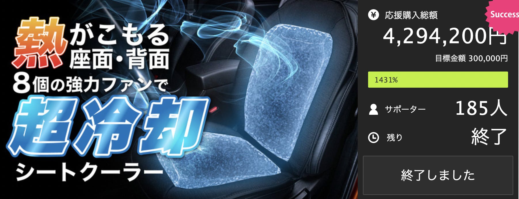 冷却ジェルと8つのファンで暑い夏のカーシートを涼しく爽やかに シートクーラー Campfire キャンプファイヤー 冷却ジェルと8つのファンで暑い夏のカーシートを涼しく爽やかに シートクーラー Campfire キャンプファイヤー
