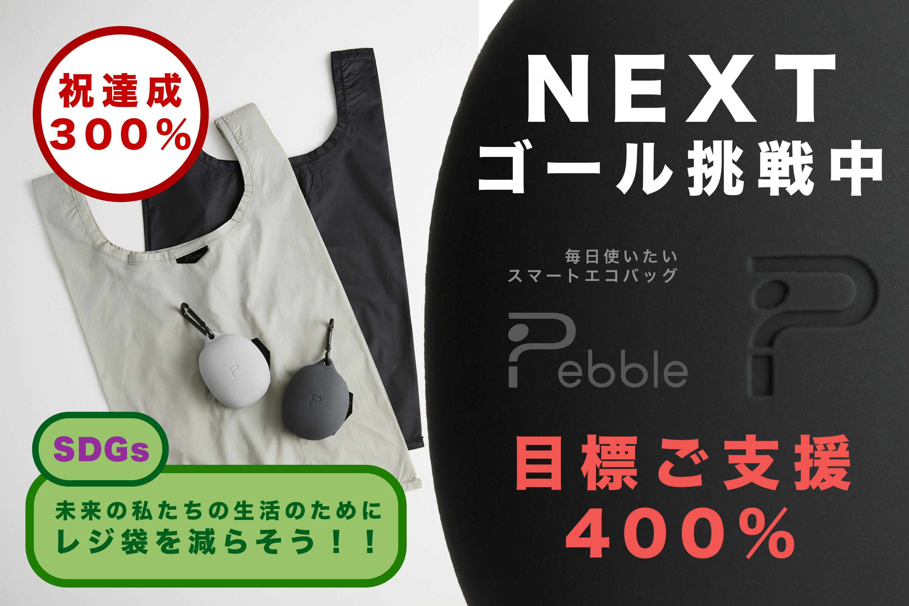 Pebbleのコーディネート提案 Campfire キャンプファイヤー