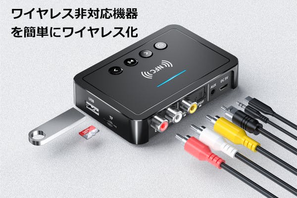 有線を無線にし 生活を快適にする 多機能トランスミッター レシーバー ｍ6 Campfire キャンプファイヤー