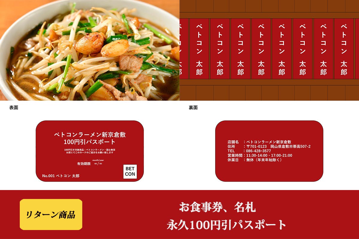 待ち望むファンのために 1年前に火災によって閉店したベトコンラーメンを再建したい Campfire キャンプファイヤー