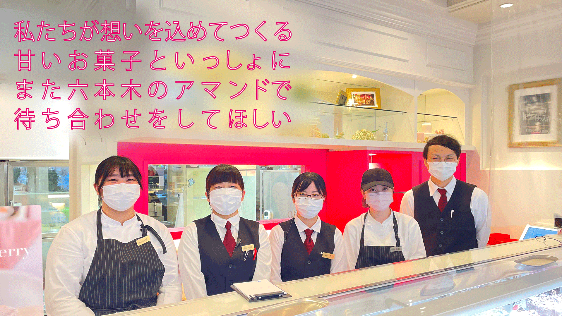 いつかまた 六本木のアマンドで待ち合わせプロジェクト Campfire キャンプファイヤー