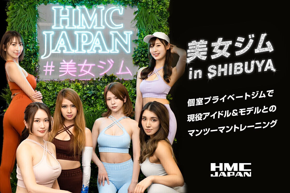 美女達があなたのダイエットを応援 美女ジム In 渋谷 Campfire キャンプファイヤー