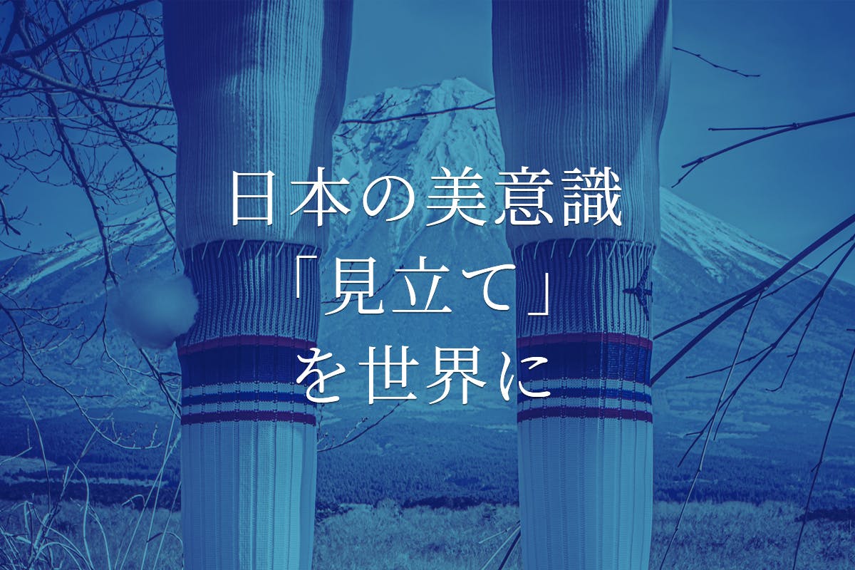 911を忘れない 日本の美意識「見立て」の現代アート 展示＆発表！「第一弾」 - CAMPFIRE (キャンプファイヤー)