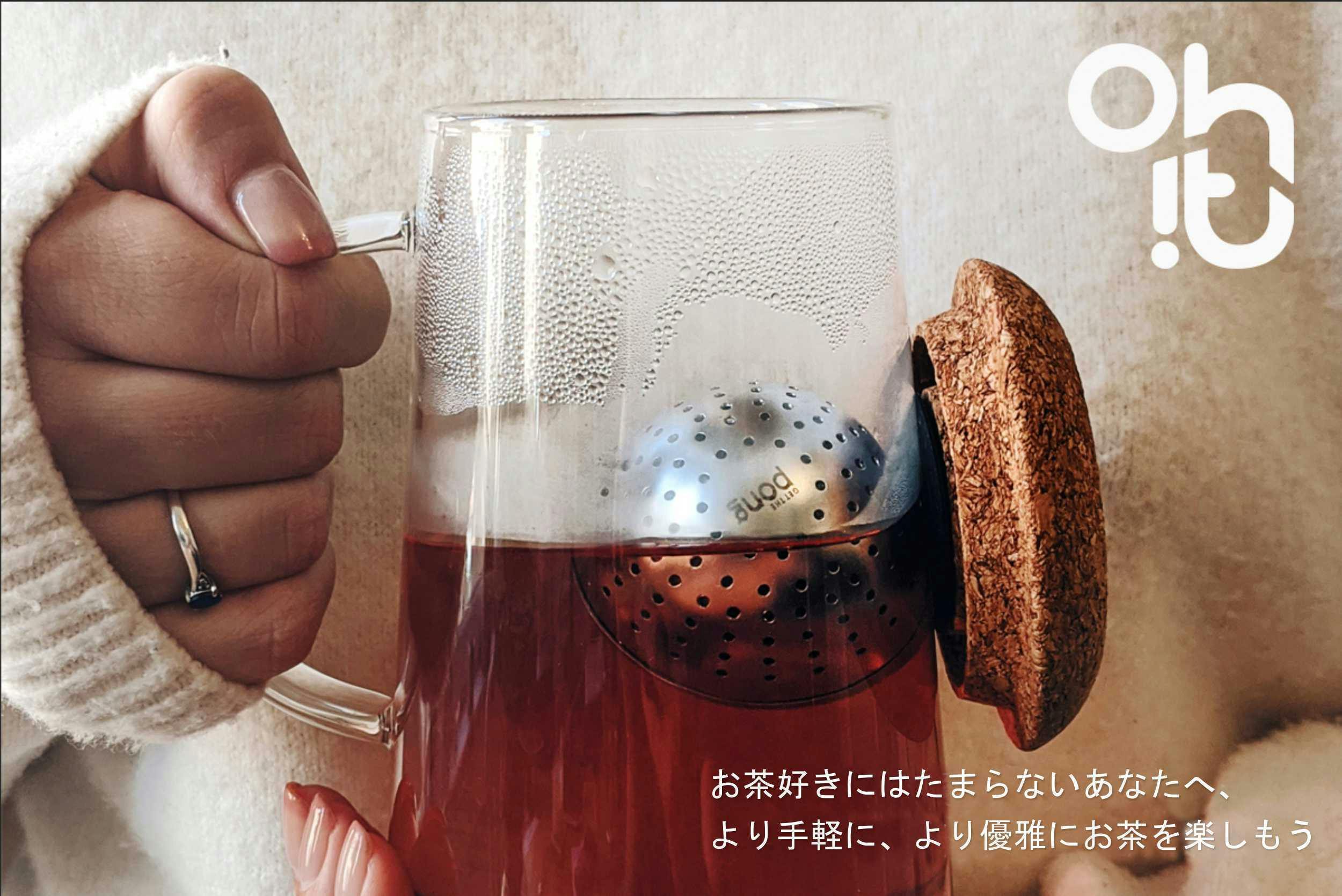 Oh T オーティー マグネット付き3 In 1マルチティーカップ の支援者一覧 Campfire キャンプファイヤー