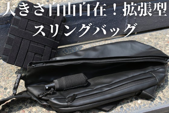 T-prime スリングバッグ
