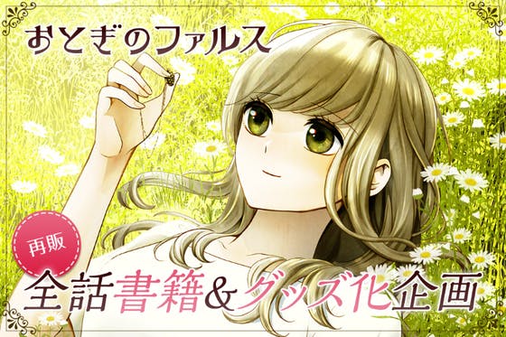 アニメ 漫画のクラウドファンディングプロジェクト一覧 Campfire キャンプファイヤー アニメ 漫画のクラウドファンディングプロジェクト一覧 Campfire キャンプファイヤー