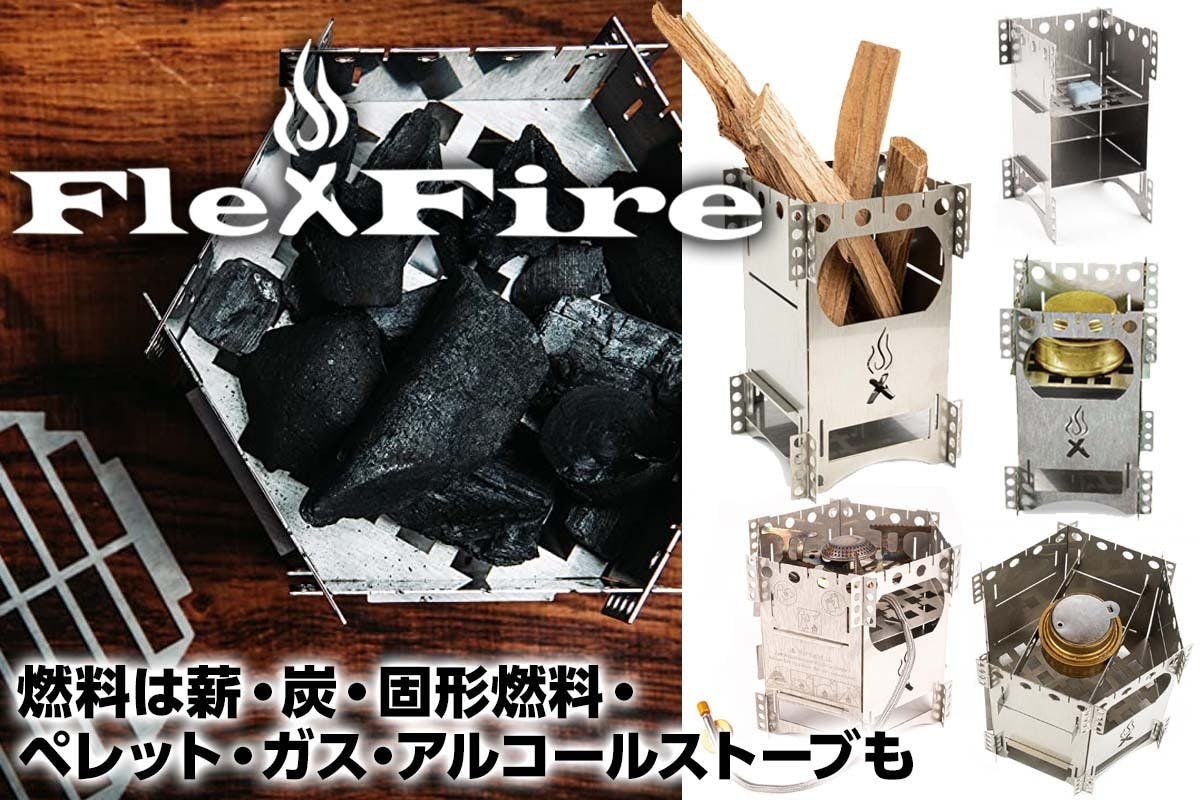 FlexFire 6 チタン - 通販 - airnomadscolombia.com