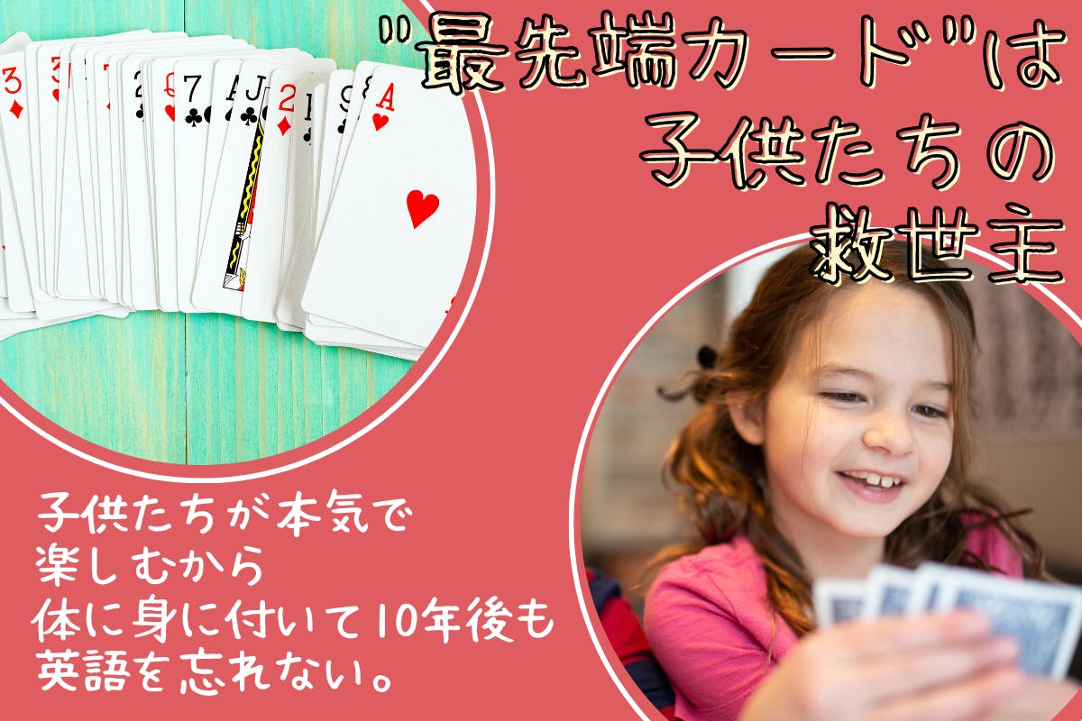 ゲームを味方に付けろ 子供 好き 英語脳を育てる最先端のカードで楽々バイリンガル Campfire キャンプファイヤー ゲームを味方に付けろ 子供 好き 英語脳を育てる最先端のカードで楽々バイリンガル Campfire キャンプファイヤー