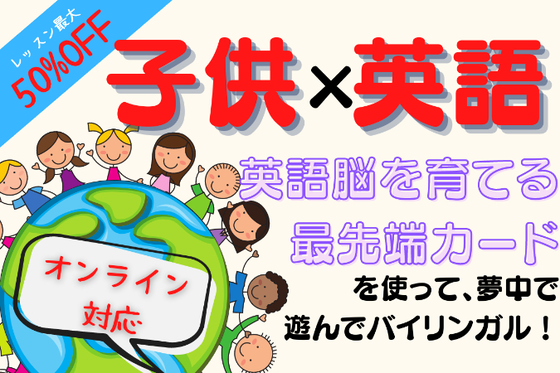 ゲームを味方に付けろ 子供 好き 英語脳を育てる最先端のカードで楽々バイリンガル Campfire キャンプファイヤー