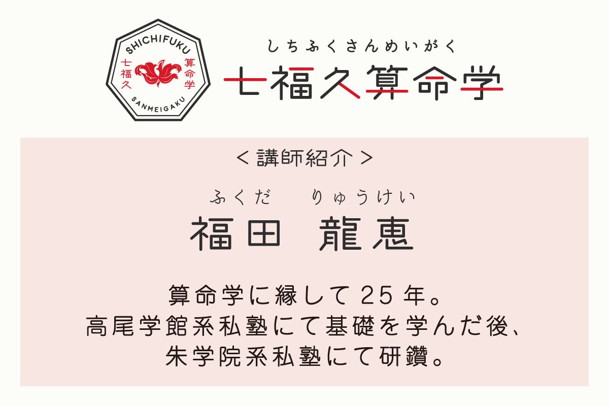 ◇全1〜10巻セット＋干支歴冊子◇朱学院（算命学）通信講座教材 - 参考書