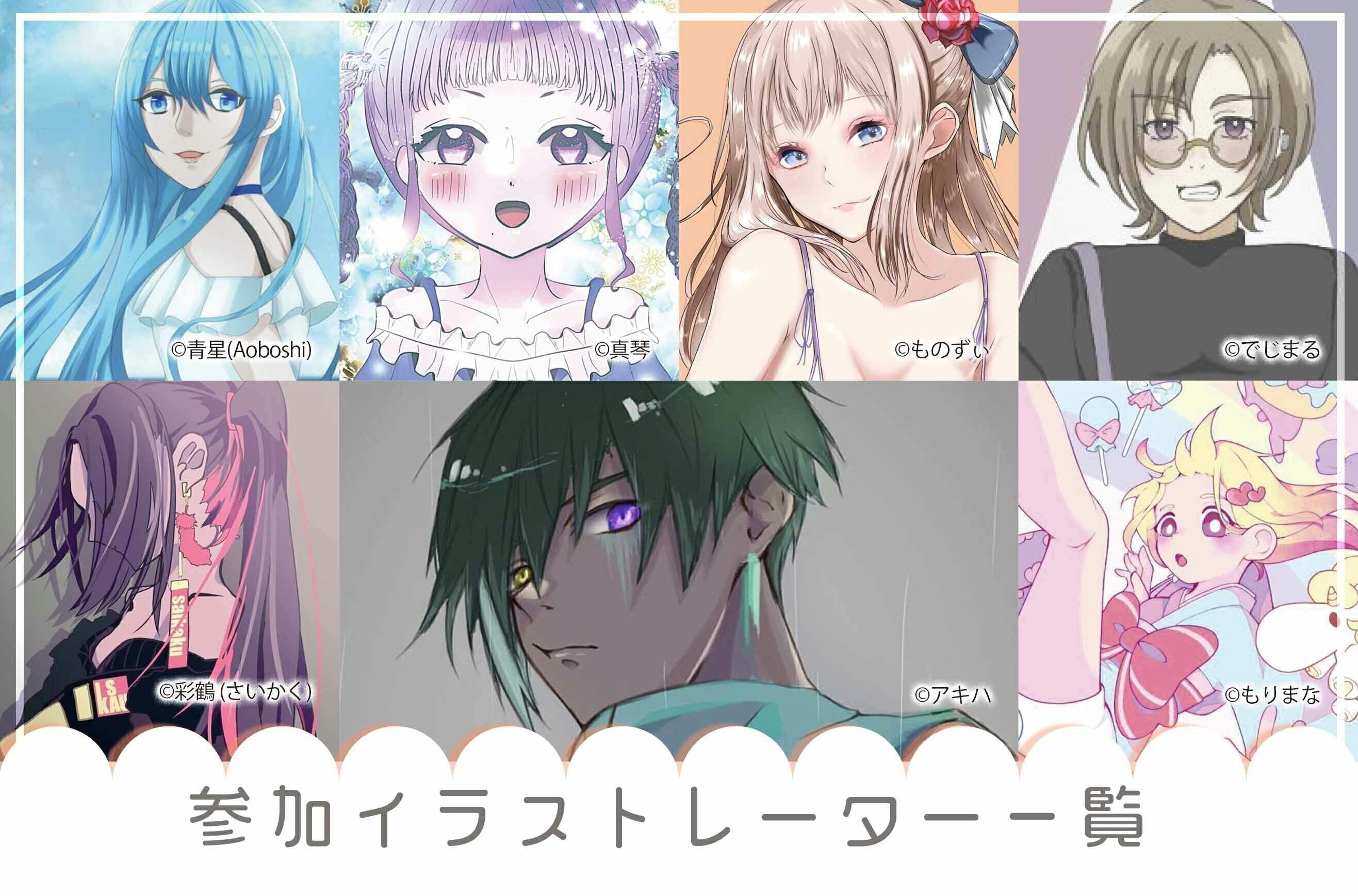 絵師さんたちと合同冊子を作りたい Twitterコラボ企画 Campfire キャンプファイヤー 絵師さんたちと合同冊子を作りたい Twitterコラボ企画 Campfire キャンプファイヤー