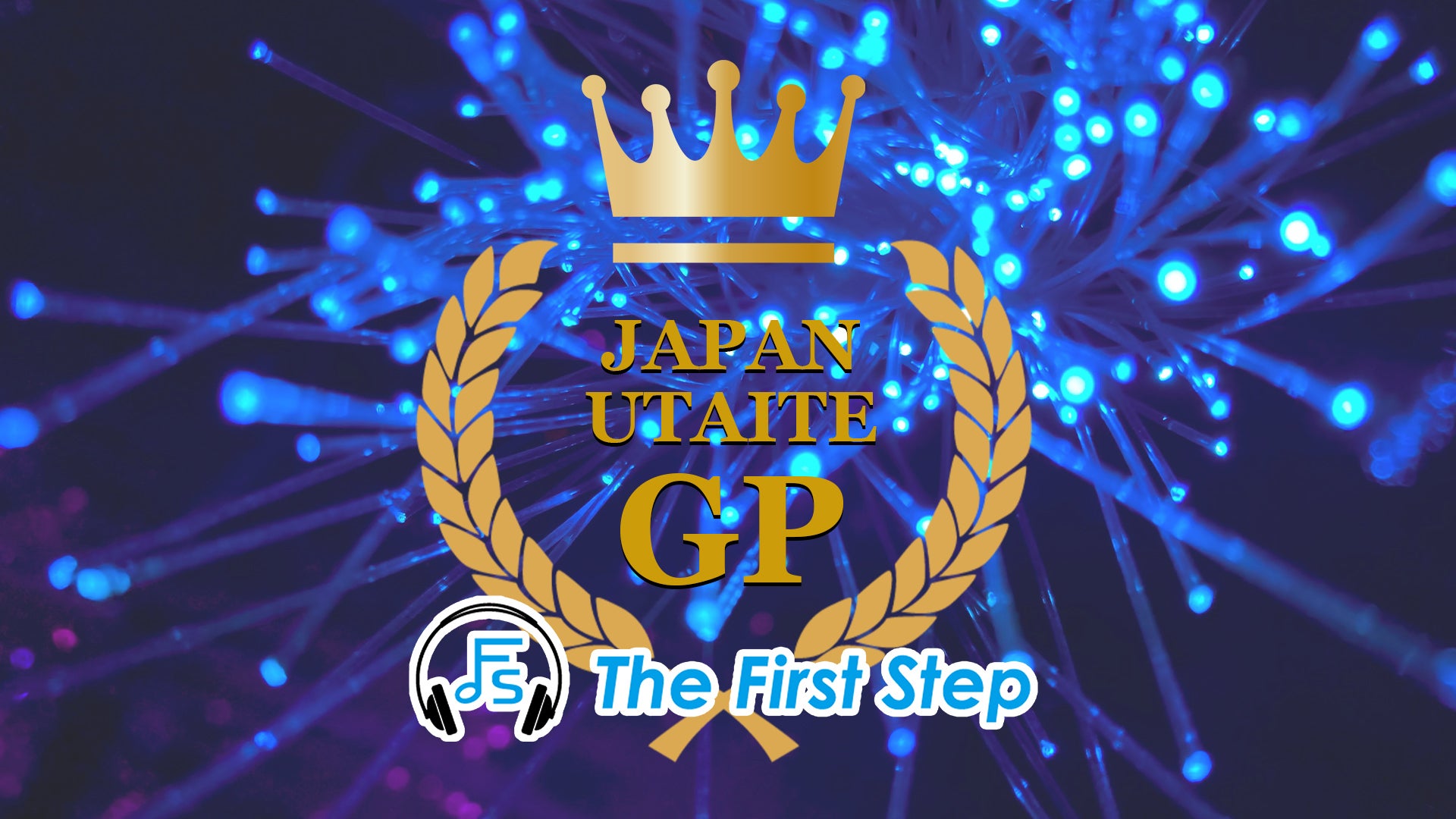 主役は歌い手 Tfsプレゼンツ Japan Utaite Gp を開催したい Campfire キャンプファイヤー 主役は歌い手 Tfsプレゼンツ Japan Utaite Gp を開催したい Campfire キャンプファイヤー